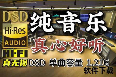 WAV无损音乐下载-高保真音源免费获取与正版资源库
