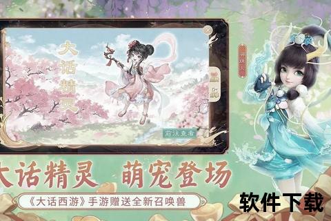 大话3手游版极致焕新畅游三界仙侠激战重燃西游传说 大话3手游版极致焕新畅游三界仙侠激战重燃西游传说
