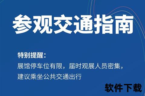 宁波APP下载指南-官方平台畅享便捷交通服务