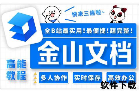 金山词霸app下载_官方正版一键安装-海量词库高效学习工具
