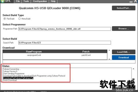 高通QFIL线刷工具下载指南：救砖必备与固件升级教程