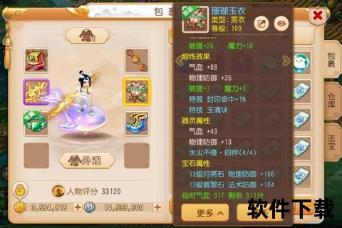 神武手游普陀加点,神武手游普陀加点详解 全方位pt加点分析