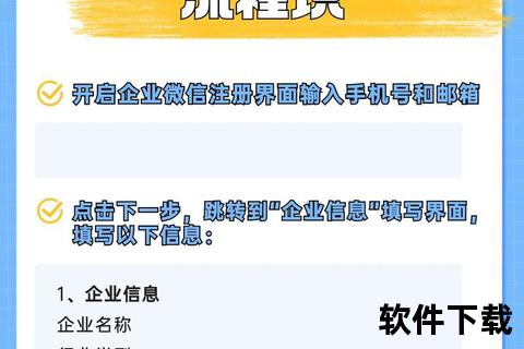 企业微信网页版官方下载入口-最新版一键获取安装教程