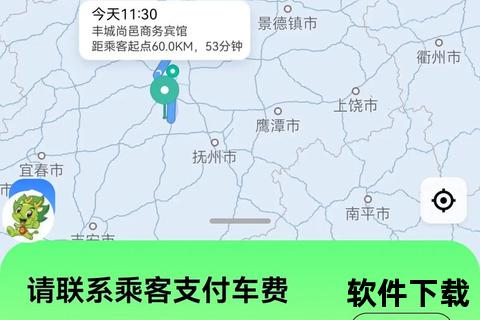 滴滴顺风车下载指南：一键拼车出行更便捷省时滴滴App最新版