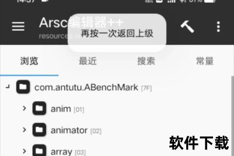 mt修改器下载_安卓版-游戏数据高效修改利器