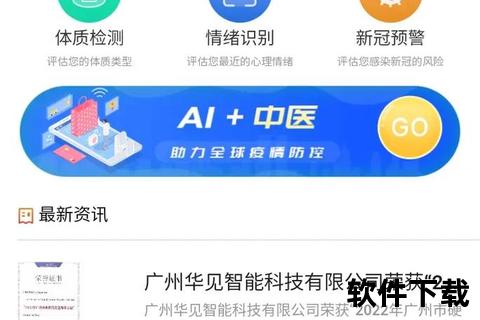 优健康APP下载_权威健康管理平台-智能体检+在线问诊服务