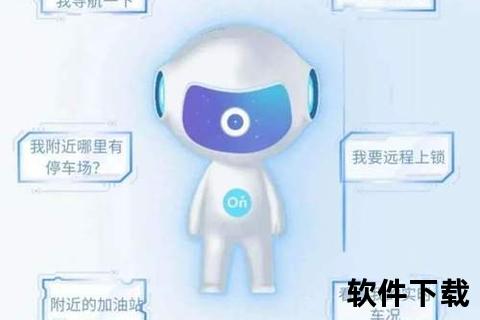 畅享智能出行新体验 安吉星手机应用轻松下载一键无忧