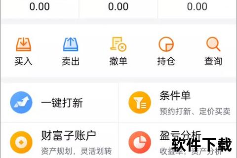 涨乐财富通APP官方下载-安全正版软件及安装步骤指南