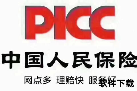 中国人保APP官方下载-安全便捷的保险服务与车险办理平台