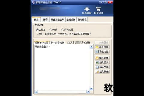 软件群发-智能群发软件高效触达目标用户助力企业精准推送与信息覆盖