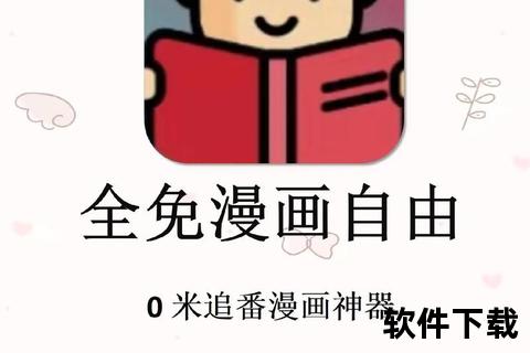 嘿嘿漫画APP免费下载_海量资源畅读无阻-漫画迷必备神器