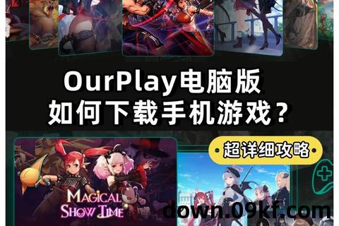 play游戏下载