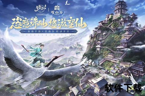 畅游极致仙境完美诛仙手游官网首页邀你共启玄幻新篇章