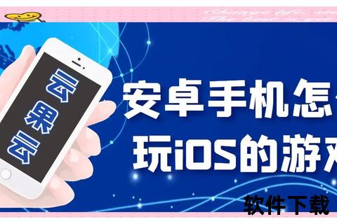 手游下载全攻略：热门游戏资源速递_安卓iOS免费畅玩指南