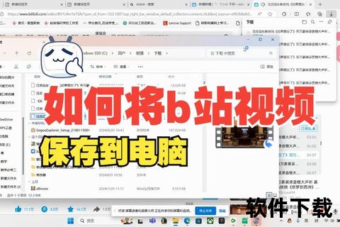 B站视频下载指南：高效方法+工具推荐_一键获取高清资源
