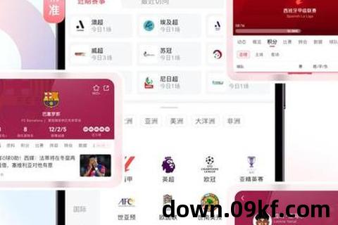 雷速体育app下载