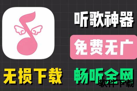 音乐免费下载平台_海量正版歌曲畅享-一键获取高品质音乐资源