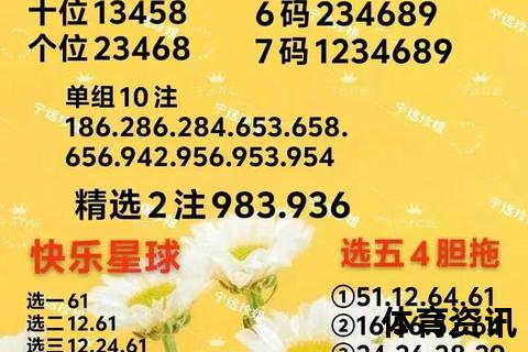 3D中奖技巧全解析：高效方法与选号策略助你赢大奖