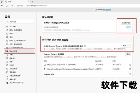 最新浏览器版本下载指南-快速获取与安全升级方法  第2张