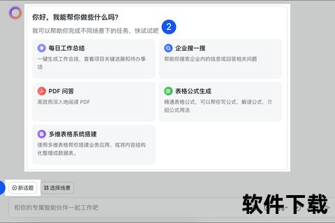 飞书会议下载指南:高效获取与安装步骤解析 飞书会议下载指南:高效获取与安装步骤解析