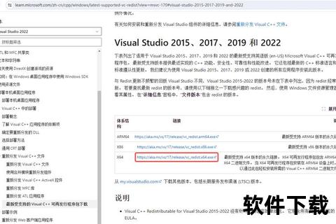 VC下载地址全收录：各版本官方链接及安装指南