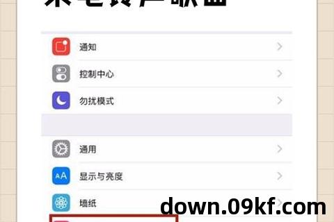 怎么下载苹果铃声