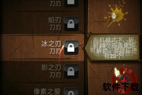 水果忍者手游疾风炫切智斗激爽连击引爆策略趣味狂潮 水果忍者手游疾风炫切智斗激爽连击引爆策略趣味狂潮