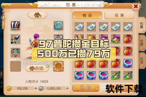 超实用零氪党必备梦幻手游平民普陀心得助你轻松逆袭巅峰 超实用零氪党必备梦幻手游平民普陀心得助你轻松逆袭巅峰