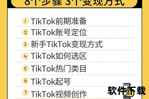 安卓手机下载TikTok教程_详细安装步骤与注意事项解析 安卓手机下载TikTok教程_详细安装步骤与注意事项解析