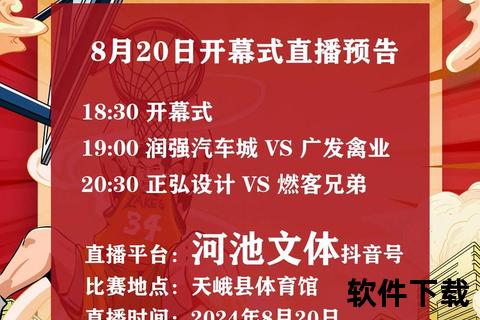 手机版直播吧,手机版直播吧畅享高清赛事直播 随时随地热血激燃精彩无限
