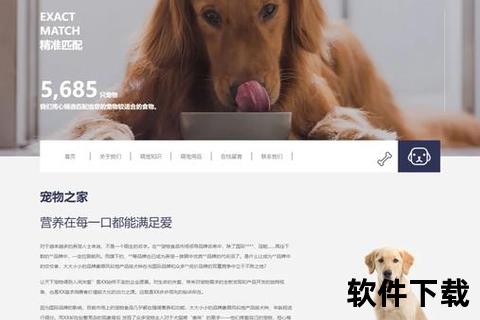 特效狗狗软件下载_宠物视频专属特效制作工具免费安装指南