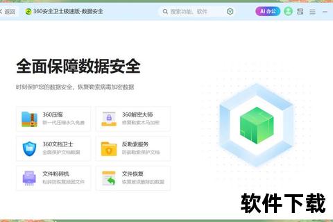下载_高清视频极速缓存指南资源获取与安全存储全解析 下载_高清视频极速缓存指南资源获取与安全存储全解析