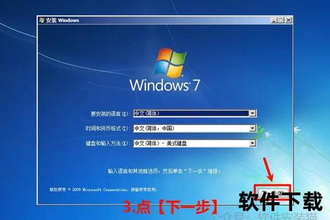 Win7系统文件下载指南-安全获取与安装步骤详解