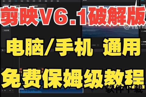 剪辑软件下载免费安全高效 专业剪辑软件下载指南 Windows与Mac全版本资源推荐