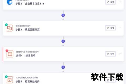 天眼查数据下载指南-企业信息高效获取步骤与技巧解析