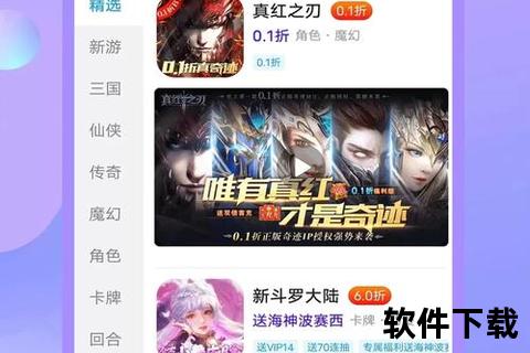 智享手游一折平台充值 畅快解锁高能策略趣味战场
