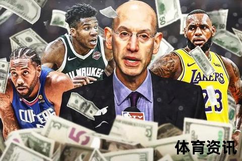 NBA薪资结构解析：顶薪合同与球队竞争力平衡策略