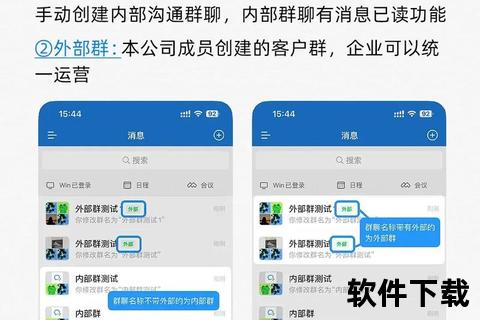 企业微信下载安装教程-详细步骤及常见问题解答