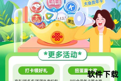 联通APP一键下载指南：畅享便捷服务与专属优惠