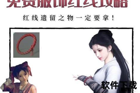 红颜下载全攻略：资源获取技巧与安全指南解析红颜下载_高效资源获取方法及常见问题解决方案红颜下载指南：从入门到精通的资源获取宝典红颜下载宝典-手把手教你安全获取优质资源红颜资源下载全解析：步骤详解与注意事项说明