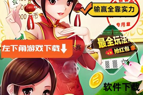 jj麻将下载_安卓iOS最新版本安装包-官网正版安全获取教程