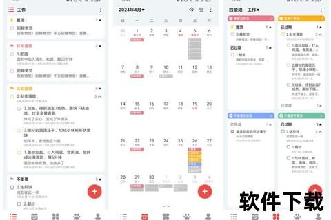 微软Todo下载教程-高效任务管理工具安装及使用指南 微软Todo下载教程-高效任务管理工具安装及使用指南