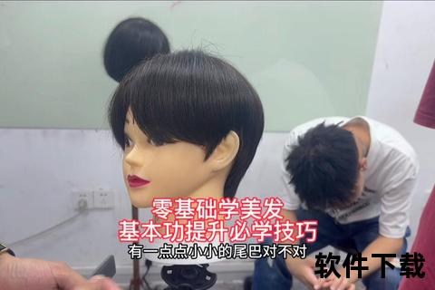 剪发技巧视频下载-零基础自学剪发教程全套指南