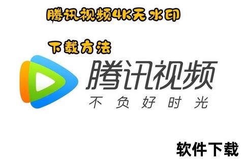 腾讯视频安卓版下载_高清影视资源一键获取正版安装包