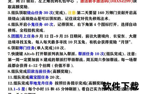 《超全解析大话手游账号如何安全高效交易必备技巧》