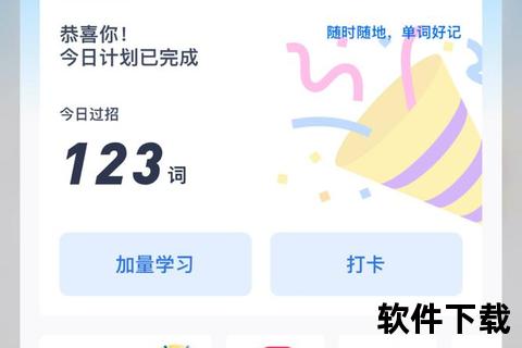 百词斩APP下载_高效背单词神器-官方正版一键安装畅学无忧