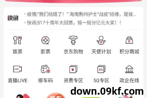 下载联通app