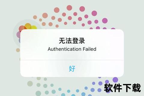 苹果手机为何突然无法下载软件?深度解析故障根源与解决妙招 苹果手机为何突然无法下载软件?深度解析故障根源与解决妙招