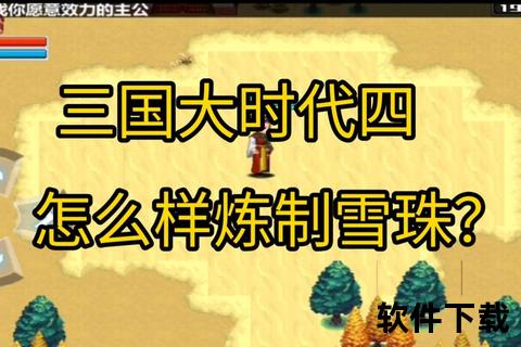 三国大时代4破解版下载