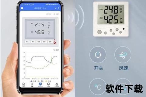 手机室内温度计—智能手机温控助手实时监测室内环境温度精准调节提升居家舒适体验